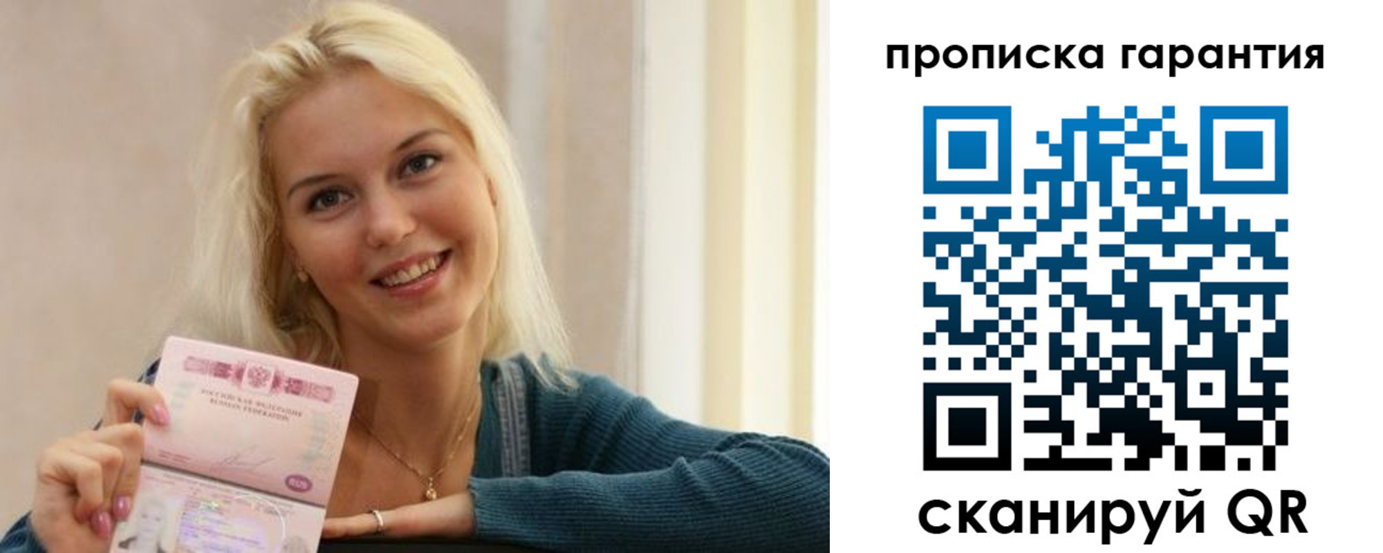 прописка для кредита в Новошахтинске