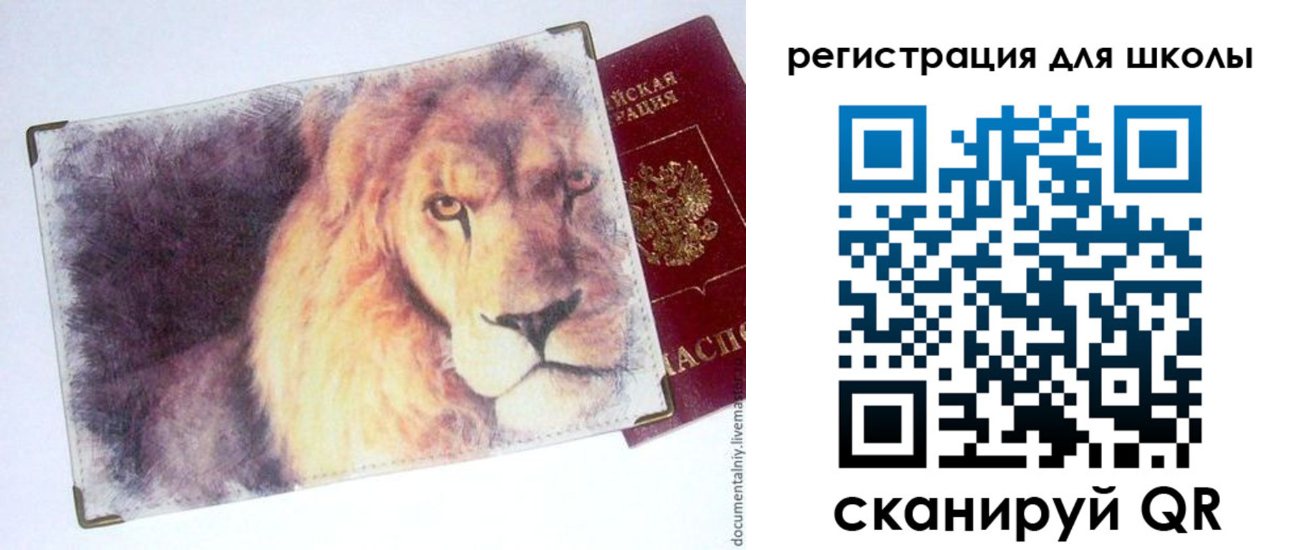 временная регистрация поиск в Новошахтинске