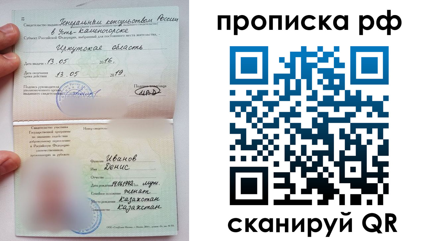 временная регистрация надежно в Новошахтинске